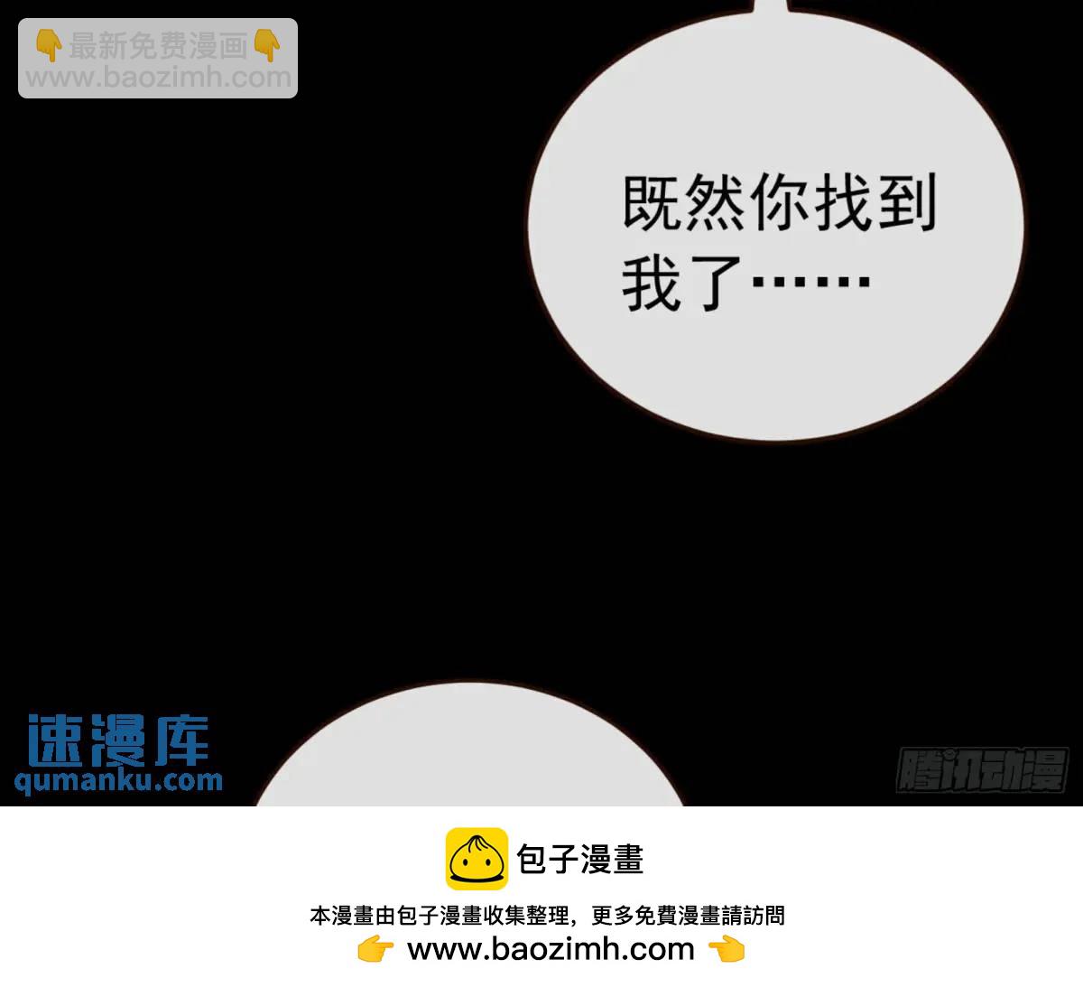 🍟万渣朝凰 上门对峙 第50页