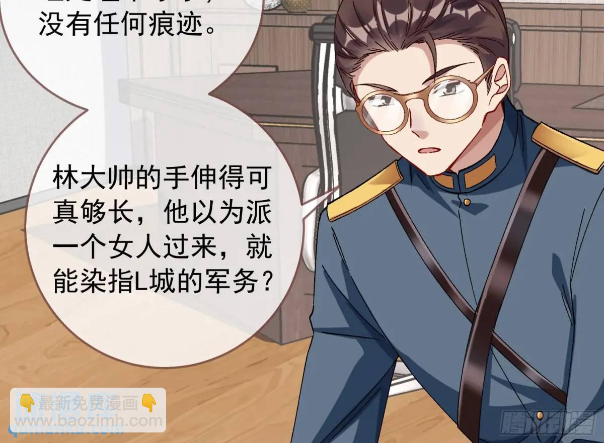 🍟万渣朝凰 上门对峙 第6页