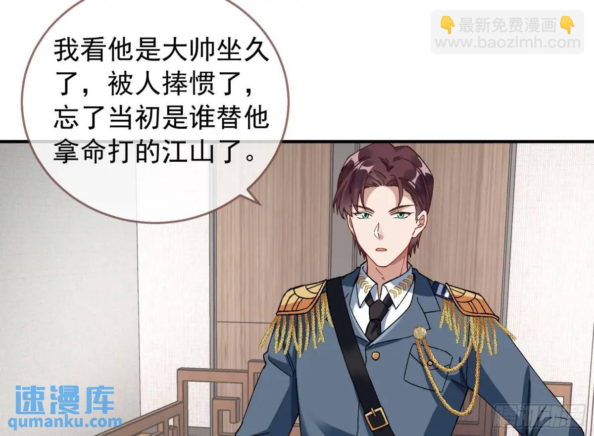🍟万渣朝凰 上门对峙 第8页