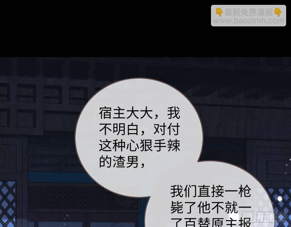 🍟万渣朝凰 身份转换 第11页