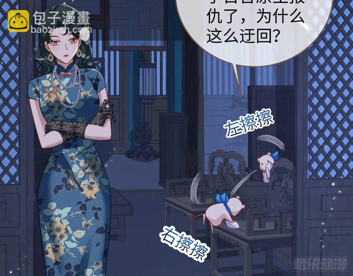 🍟万渣朝凰 身份转换 第12页