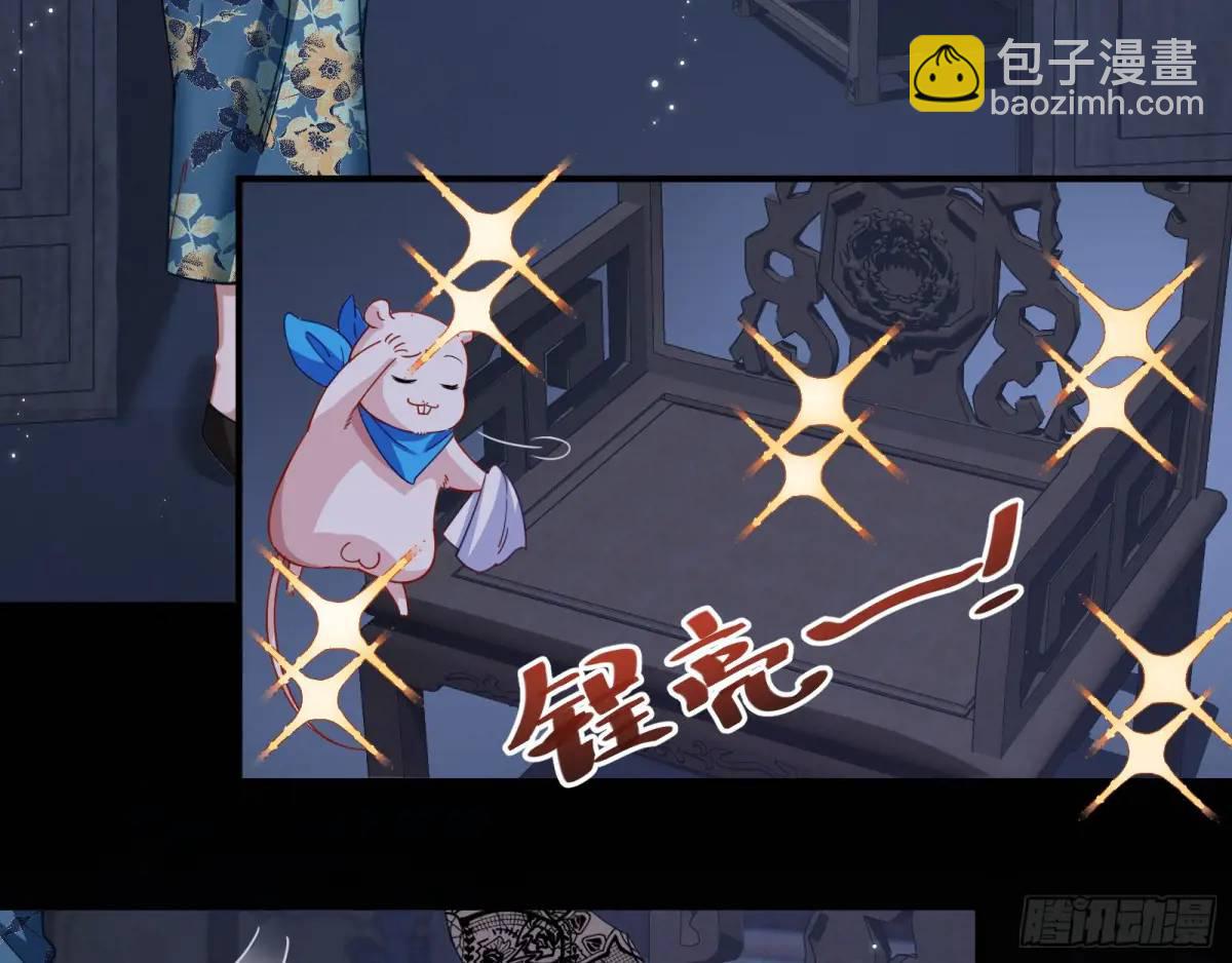 🍟万渣朝凰 身份转换 第13页