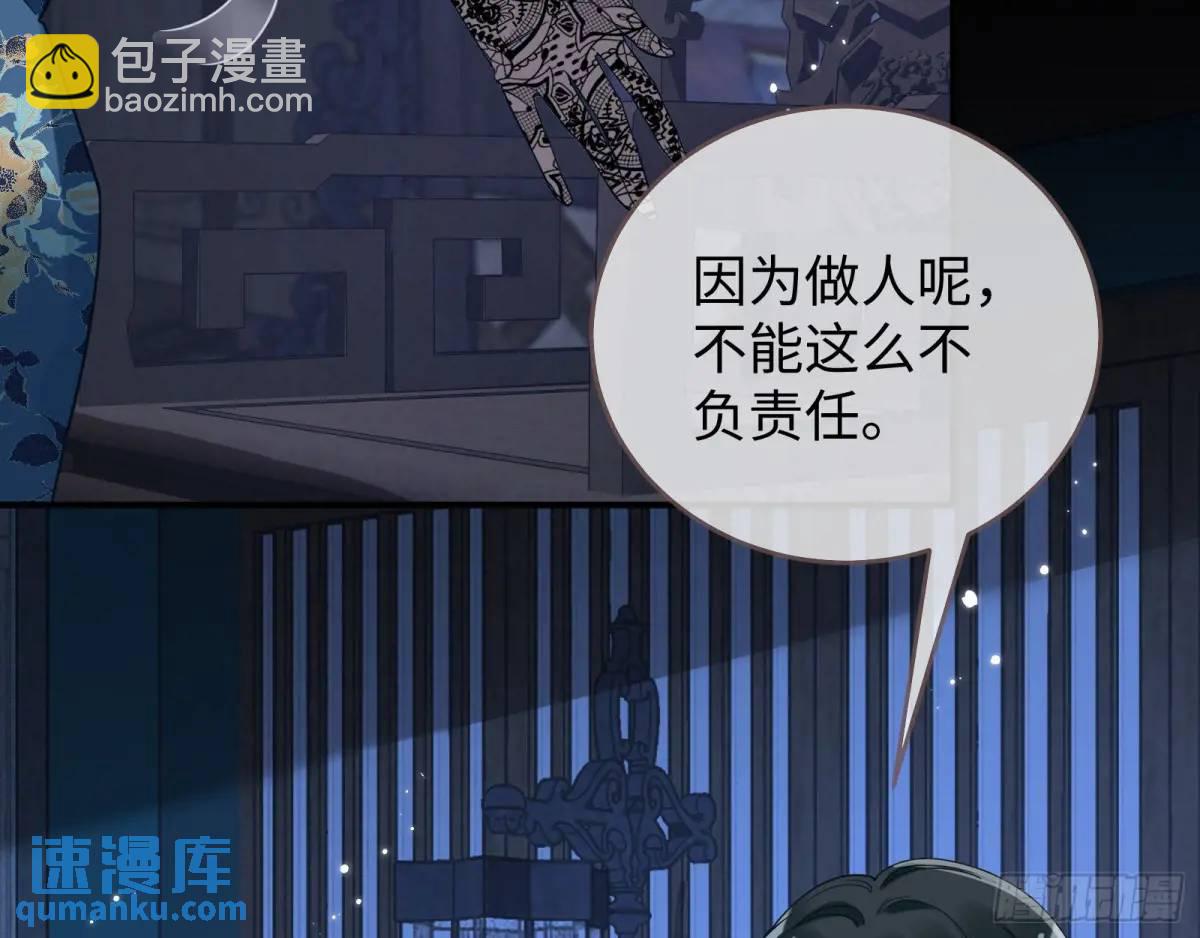 🍟万渣朝凰 身份转换 第14页