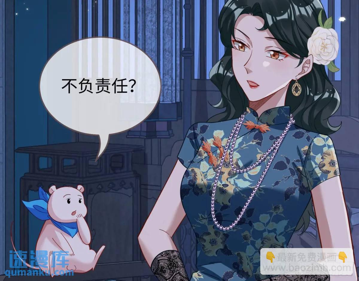 🍟万渣朝凰 身份转换 第15页