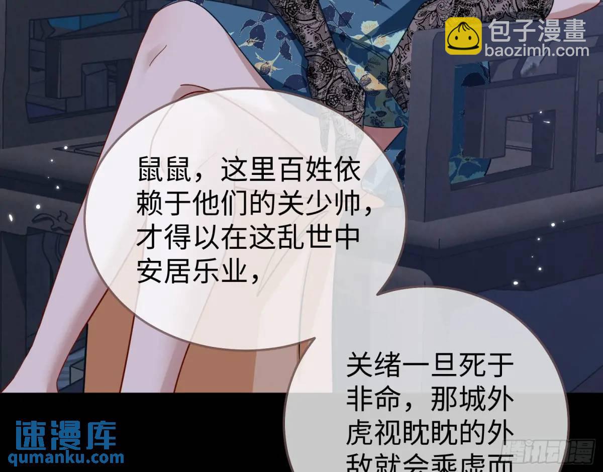 🍟万渣朝凰 身份转换 第16页