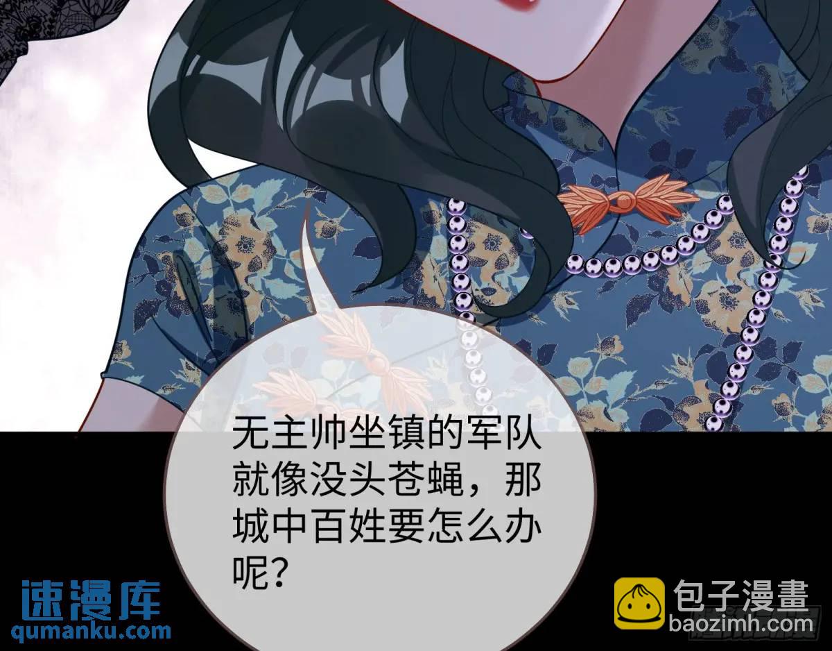 🍟万渣朝凰 身份转换 第18页