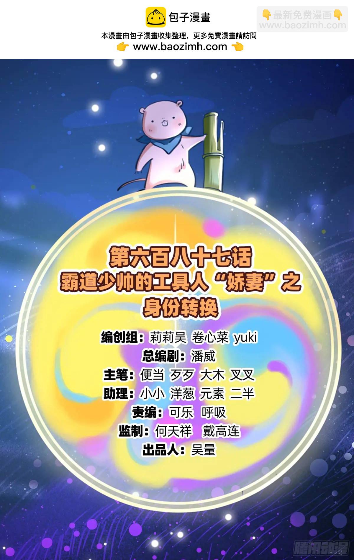 🍟万渣朝凰 身份转换 第2页