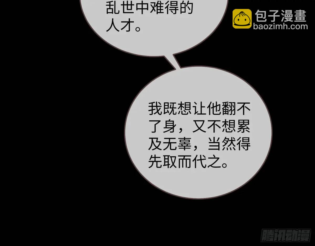 🍟万渣朝凰 身份转换 第20页