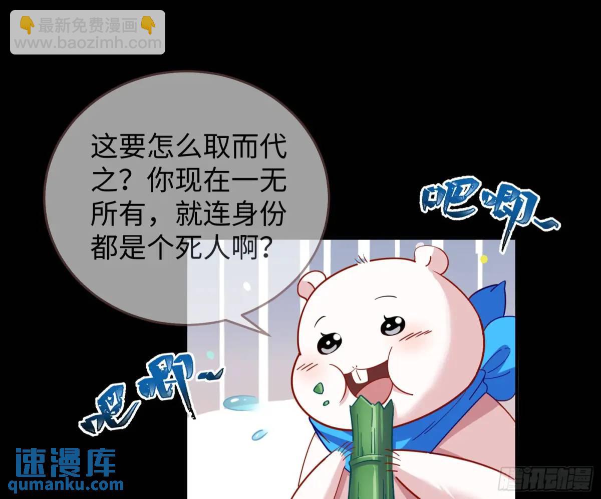🍟万渣朝凰 身份转换 第21页