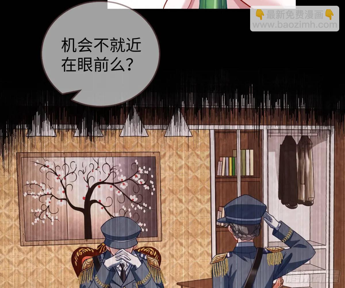 🍟万渣朝凰 身份转换 第22页