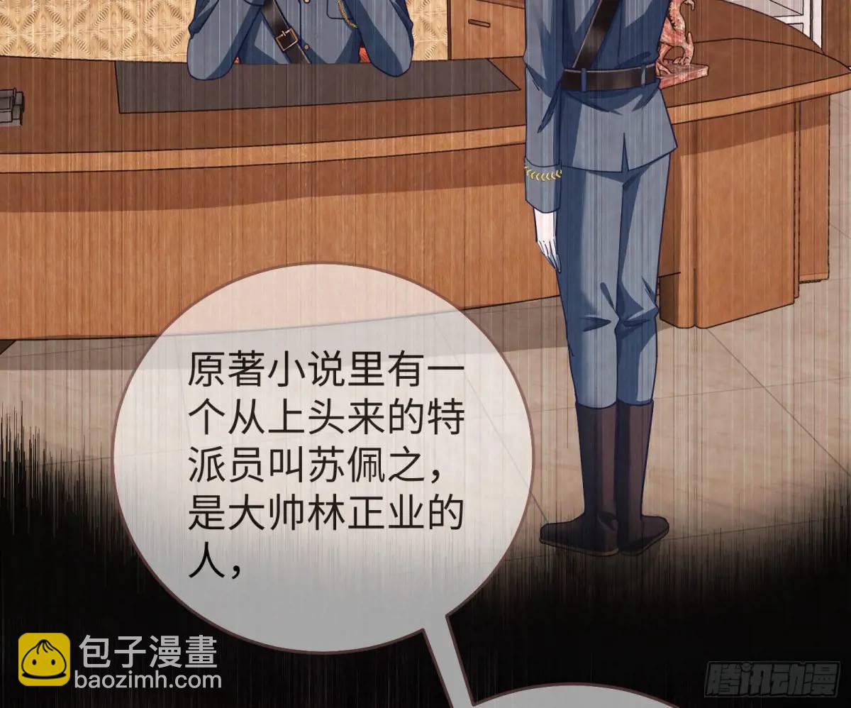 🍟万渣朝凰 身份转换 第23页