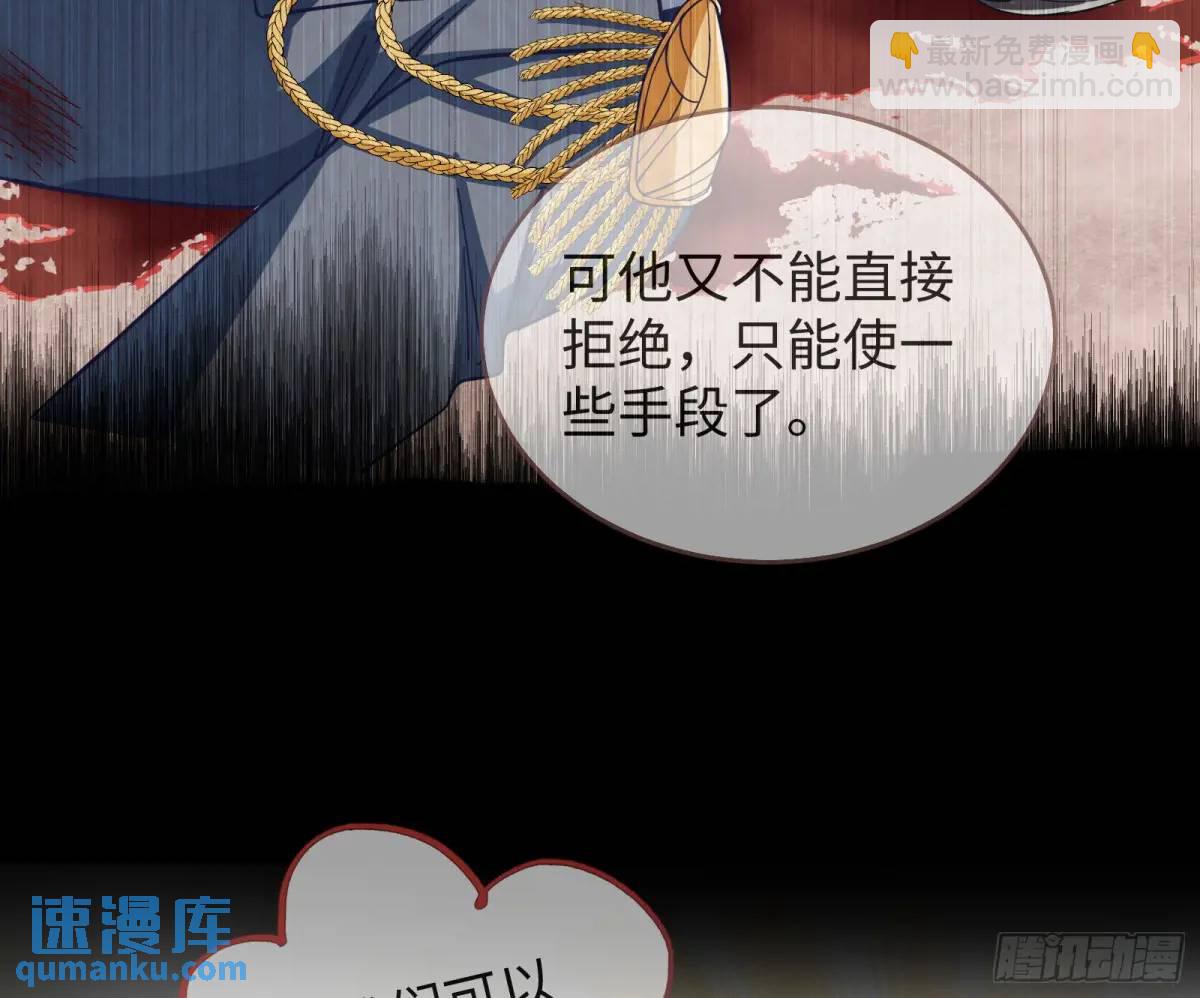 🍟万渣朝凰 身份转换 第27页