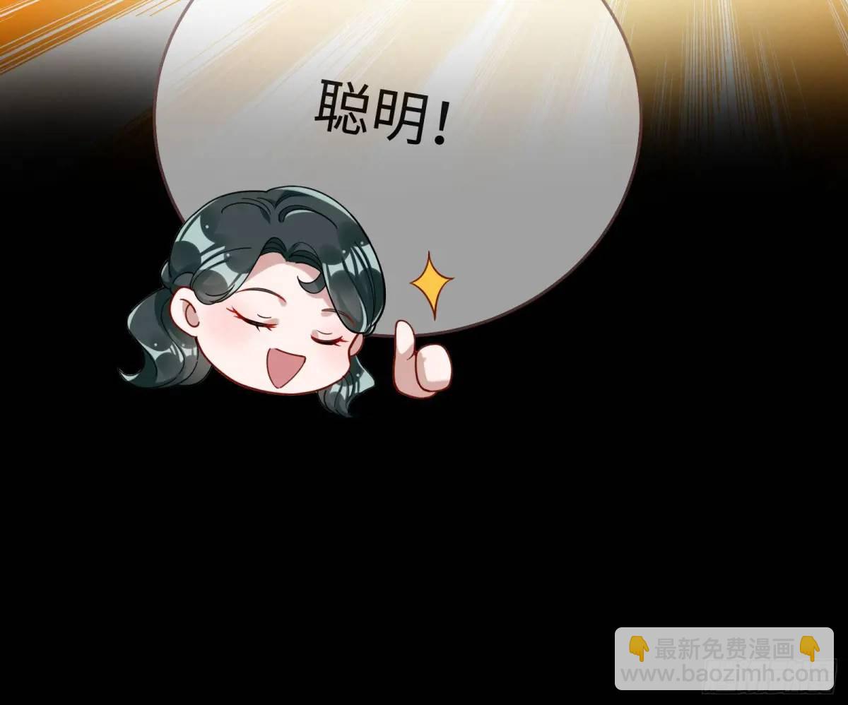 🍟万渣朝凰 身份转换 第29页