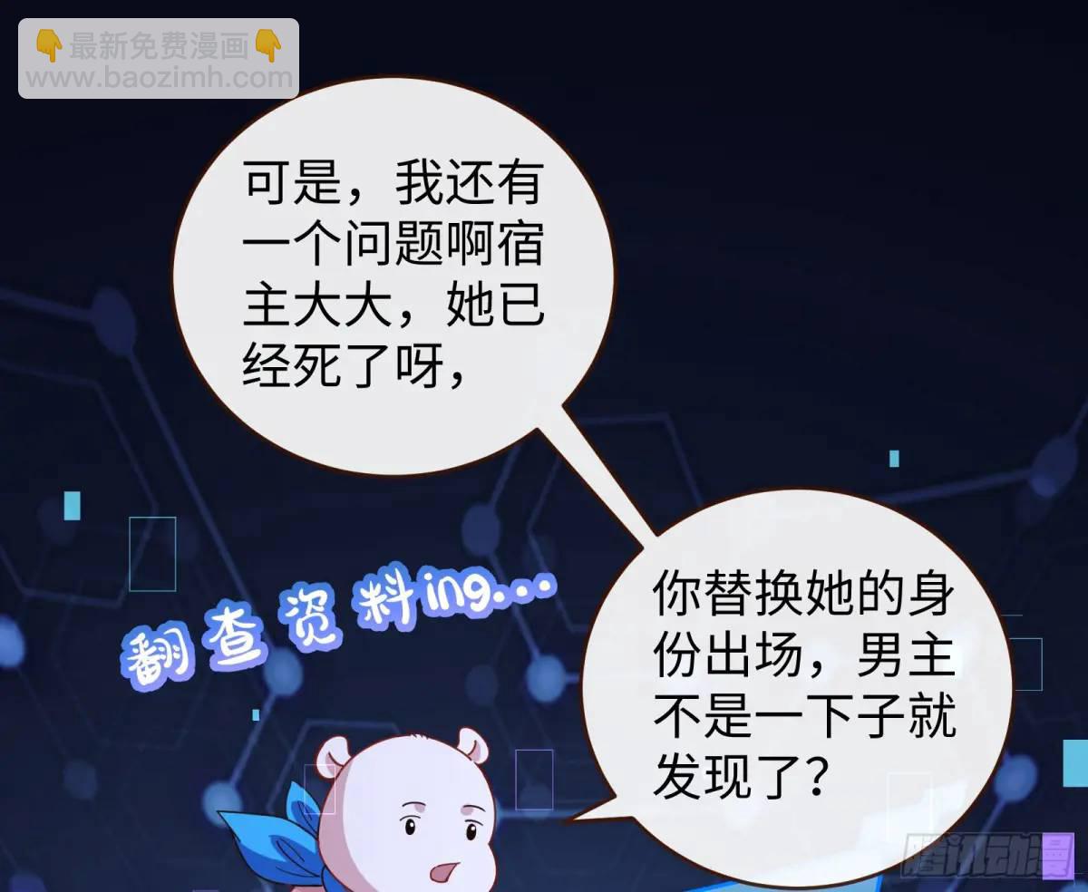 🍟万渣朝凰 身份转换 第30页