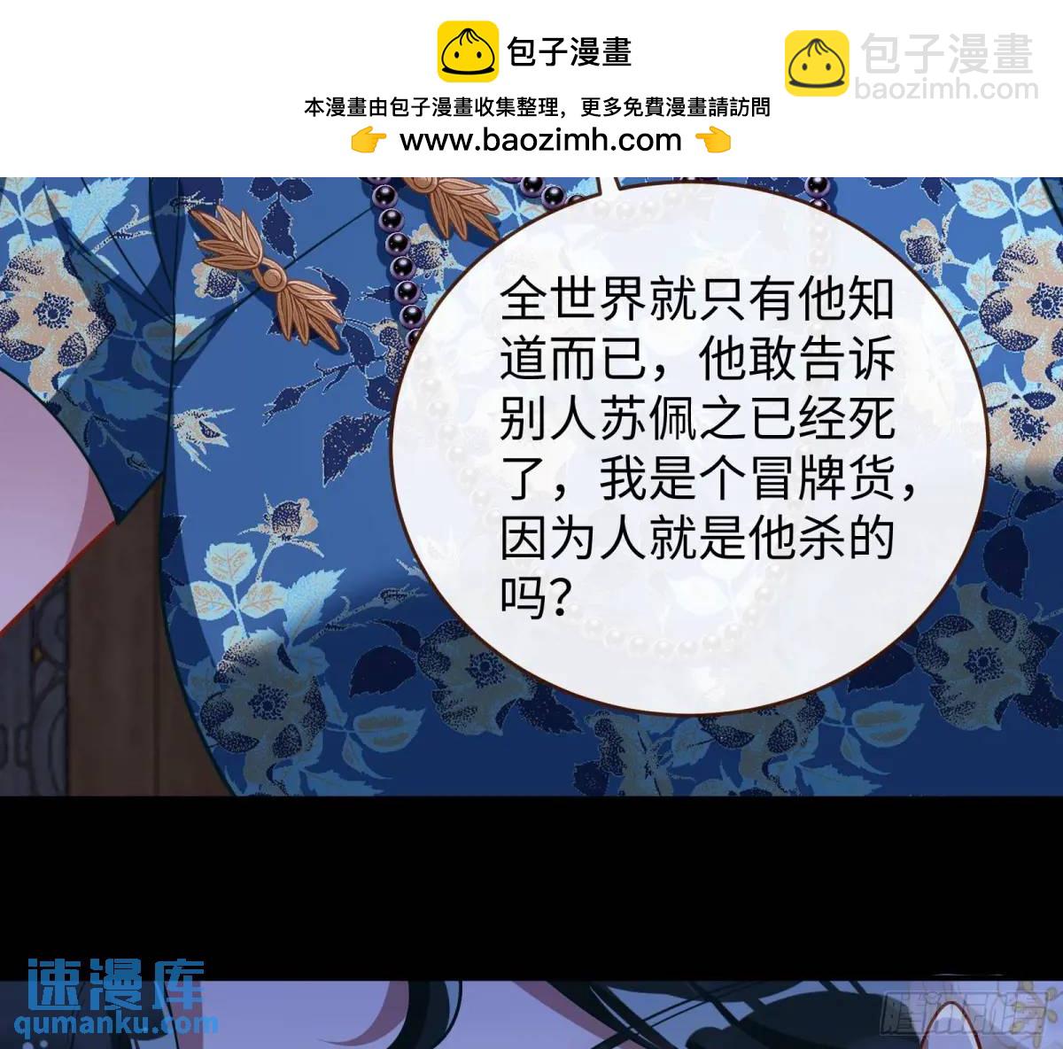 🍟万渣朝凰 身份转换 第34页