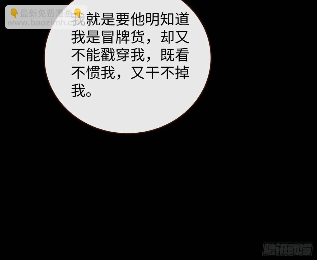🍟万渣朝凰 身份转换 第36页