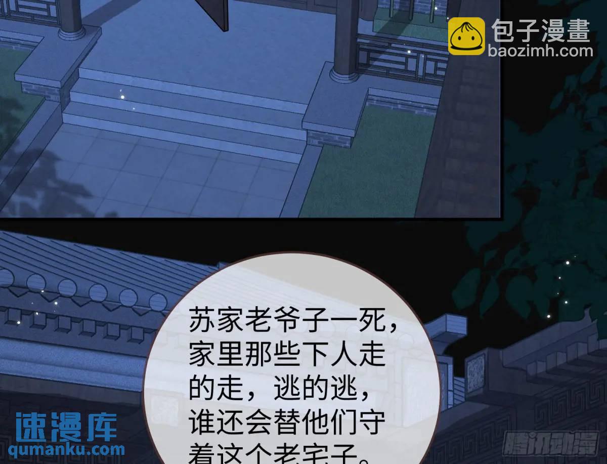 🍟万渣朝凰 身份转换 第4页