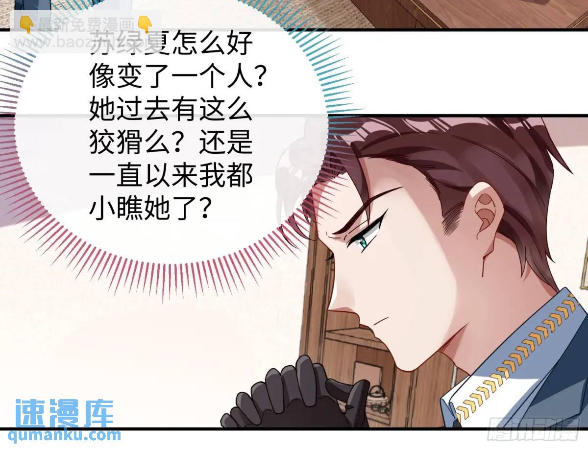 🍟万渣朝凰 身份转换 第43页
