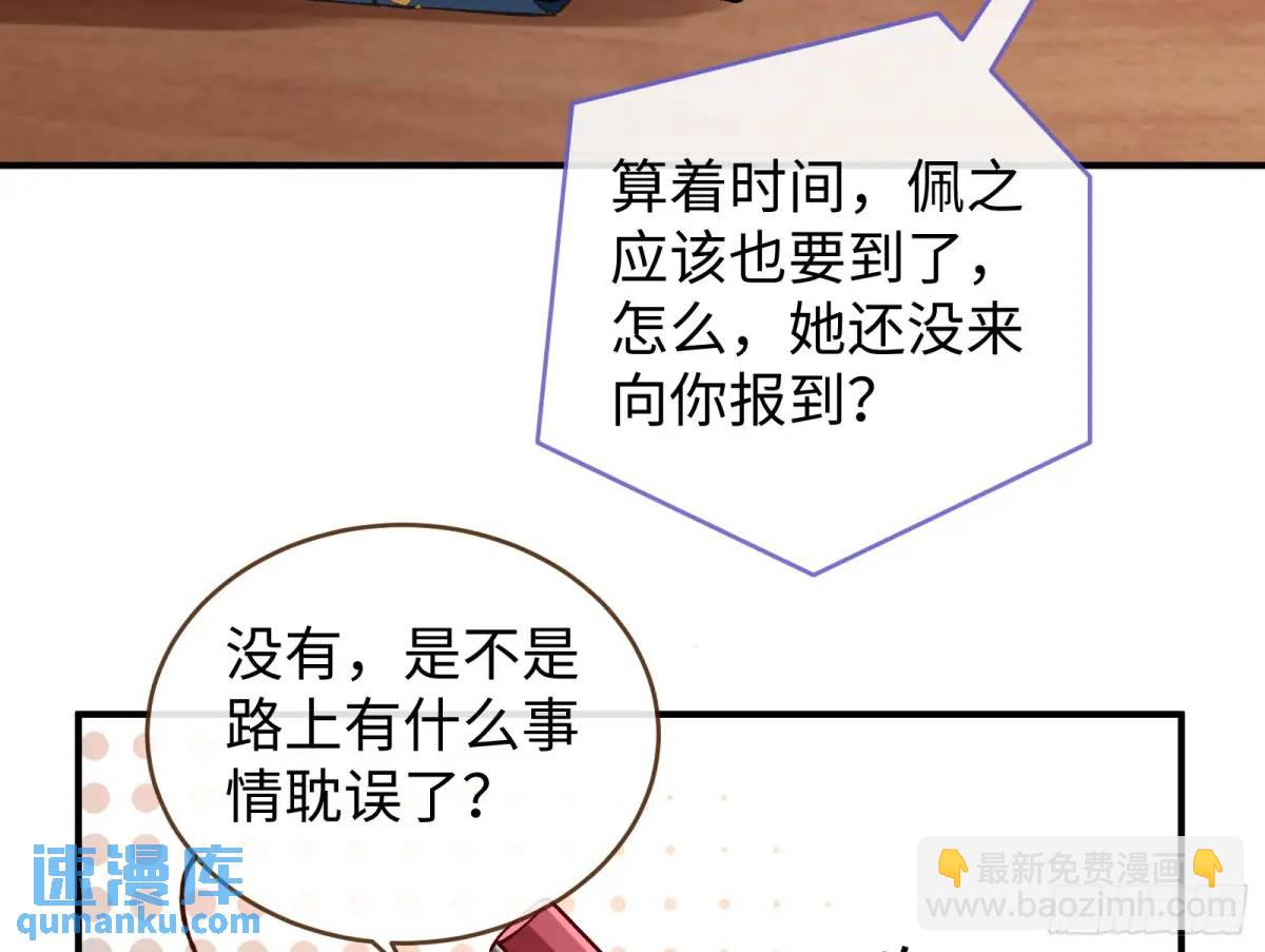 🍟万渣朝凰 身份转换 第49页