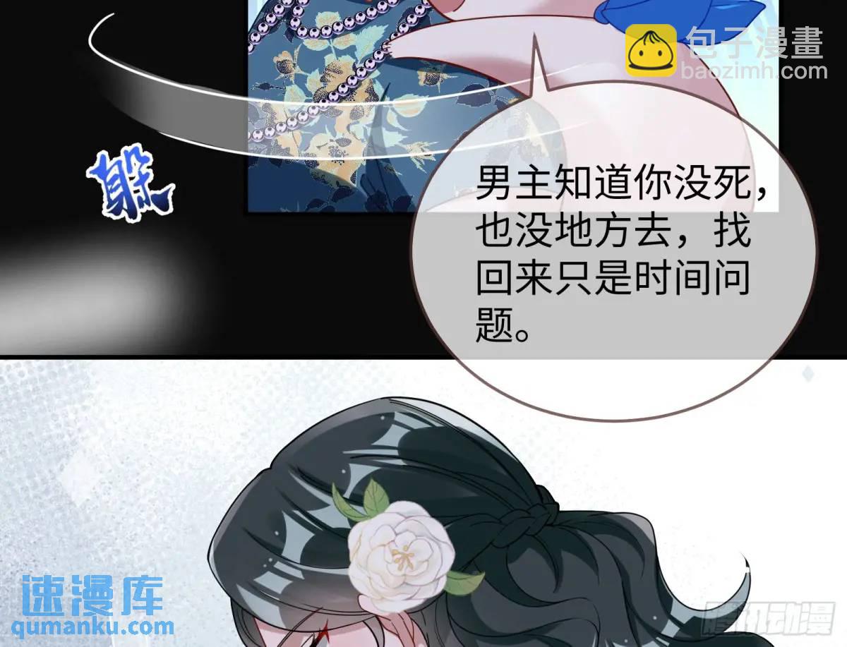🍟万渣朝凰 身份转换 第8页