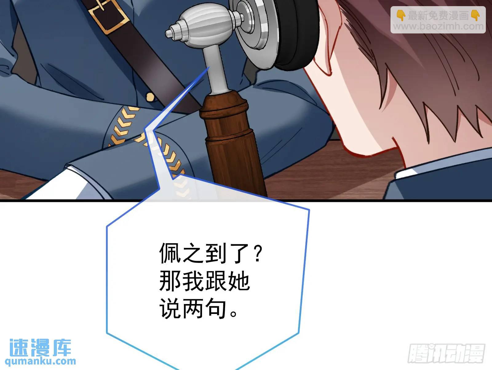 🍟万渣朝凰 高手过招 第11页
