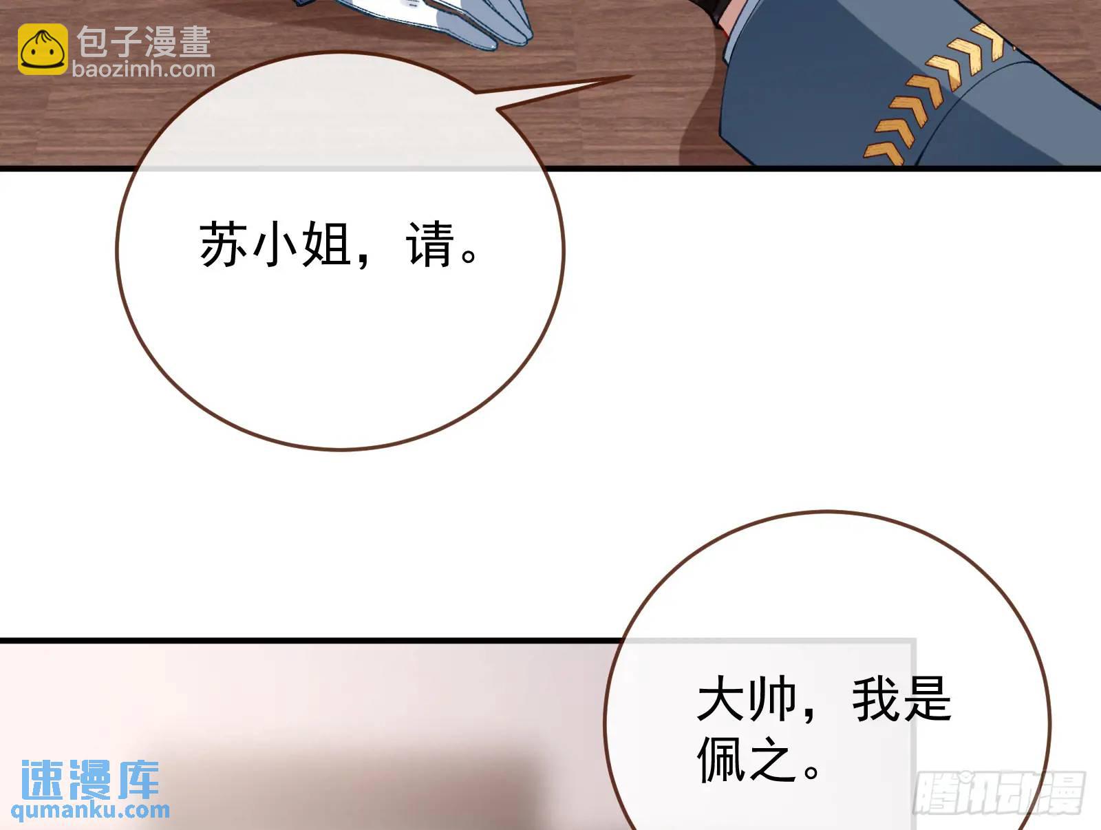 🍟万渣朝凰 高手过招 第14页