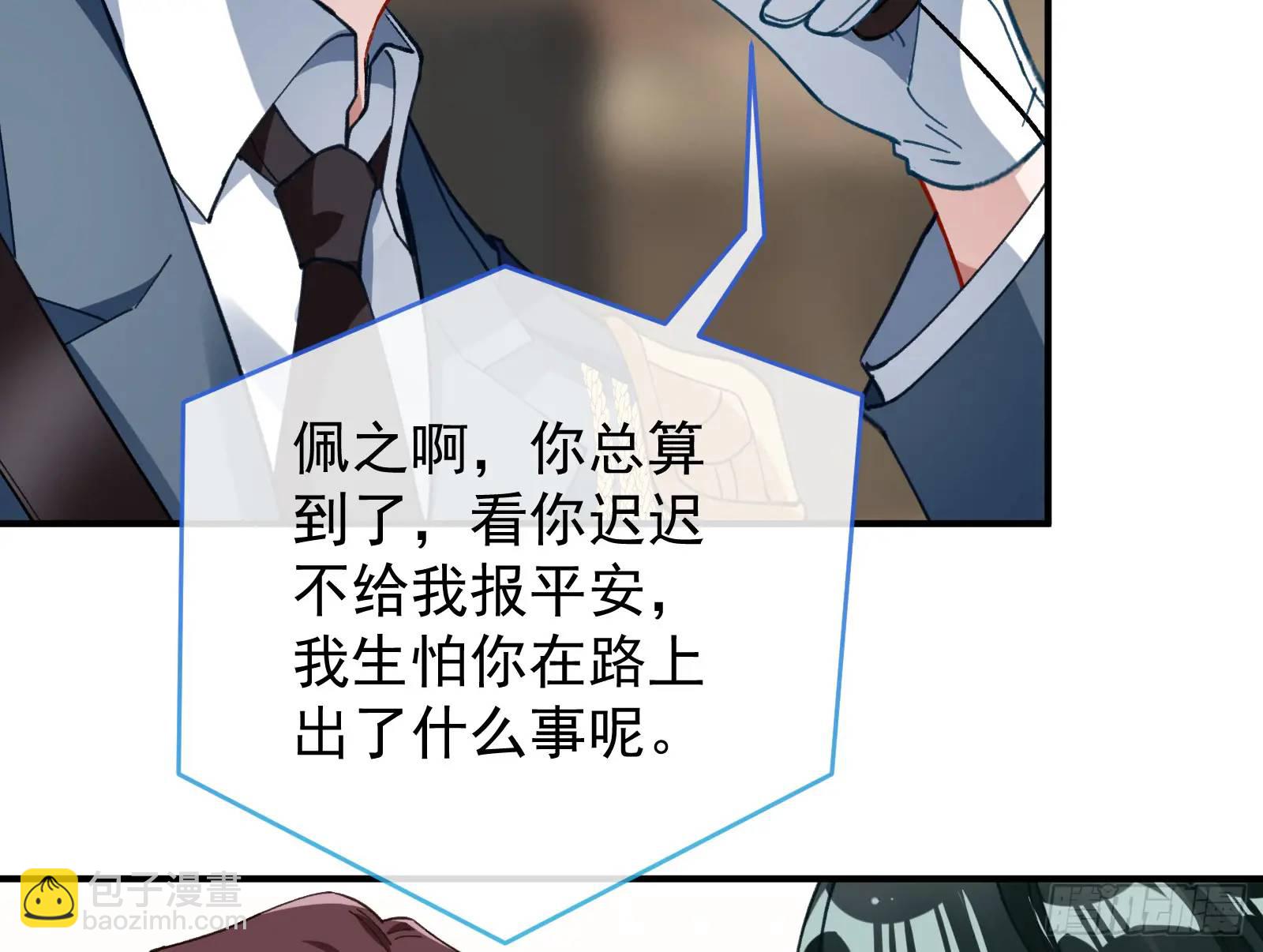 🍟万渣朝凰 高手过招 第16页