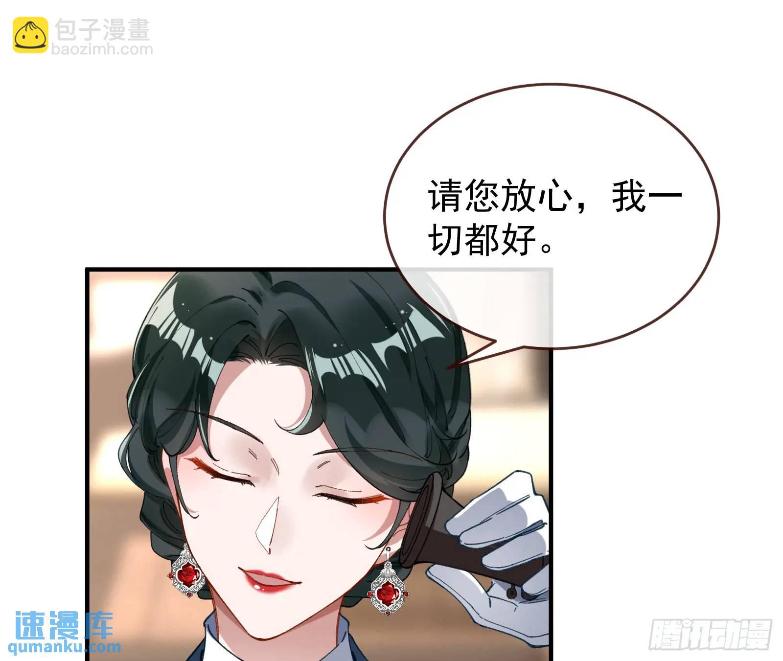🍟万渣朝凰 高手过招 第19页
