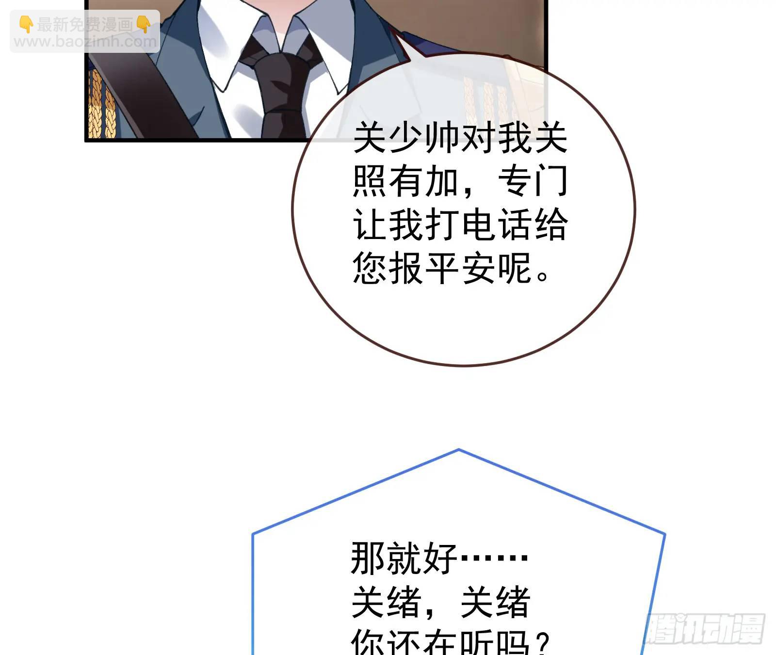 🍟万渣朝凰 高手过招 第20页