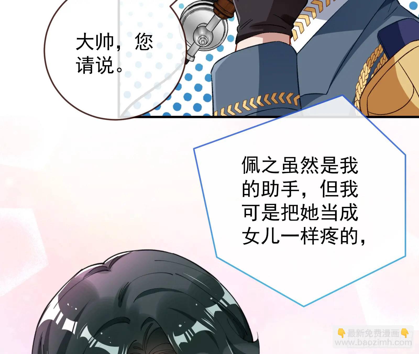 🍟万渣朝凰 高手过招 第22页