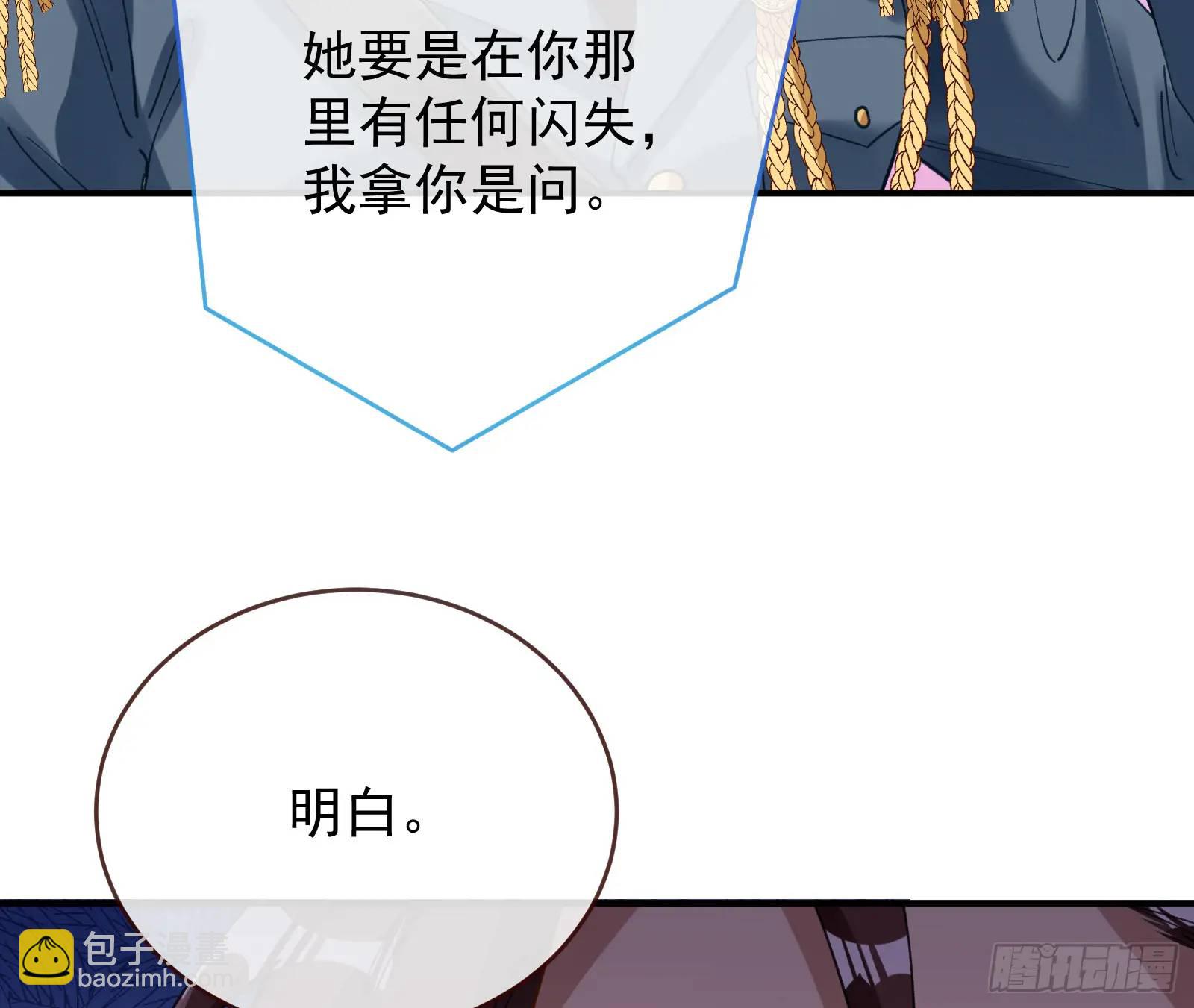 🍟万渣朝凰 高手过招 第24页