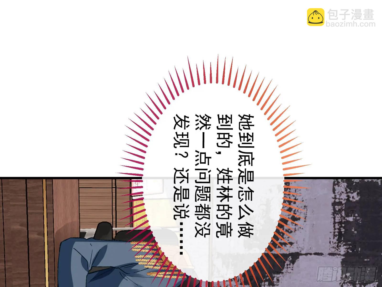 🍟万渣朝凰 高手过招 第26页