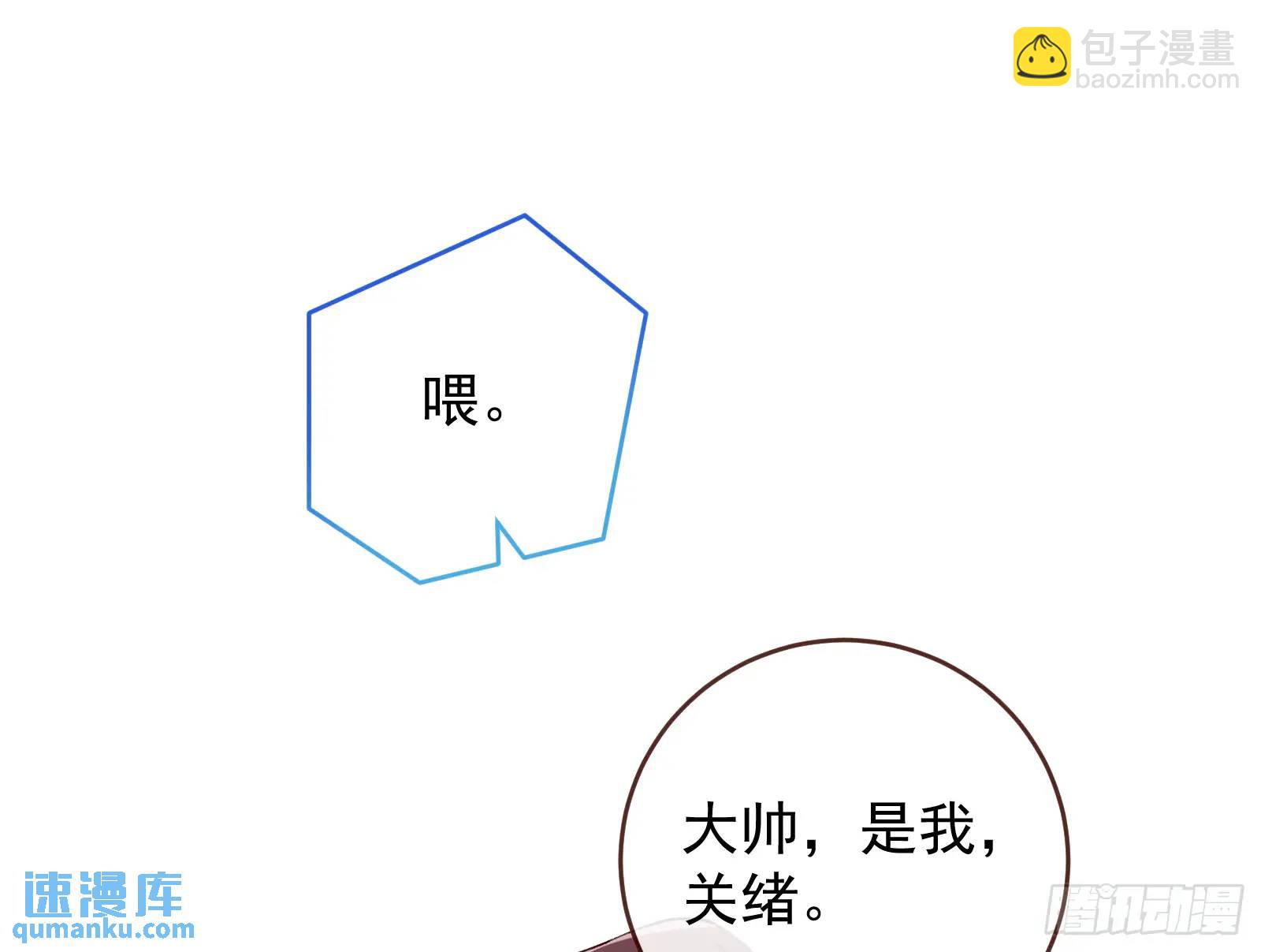 🍟万渣朝凰 高手过招 第3页