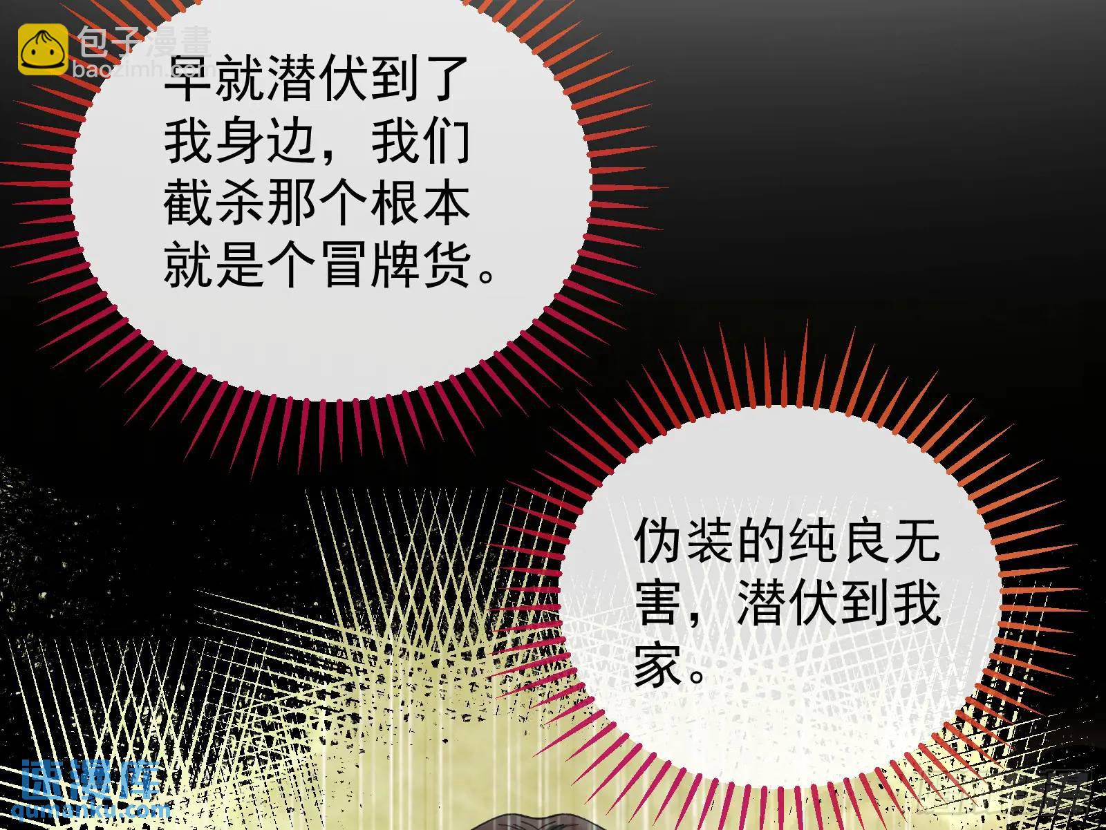 🍟万渣朝凰 高手过招 第30页