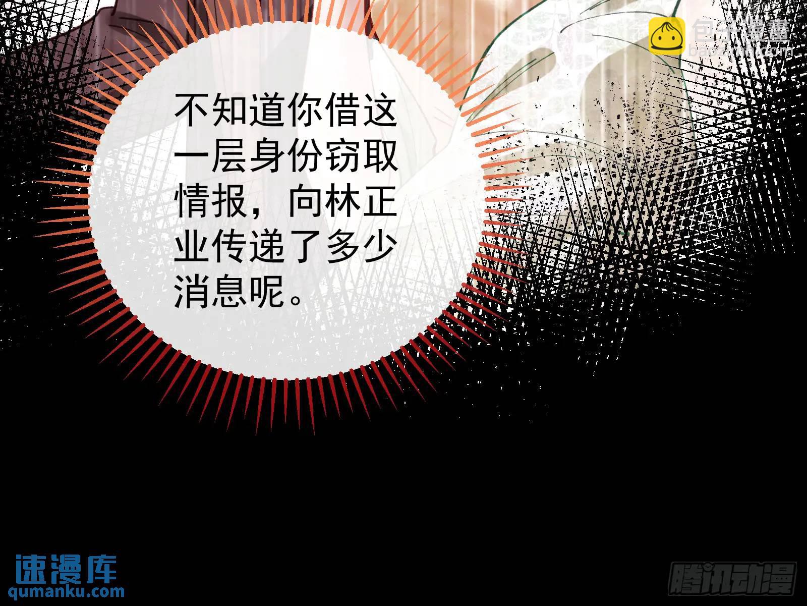 🍟万渣朝凰 高手过招 第34页