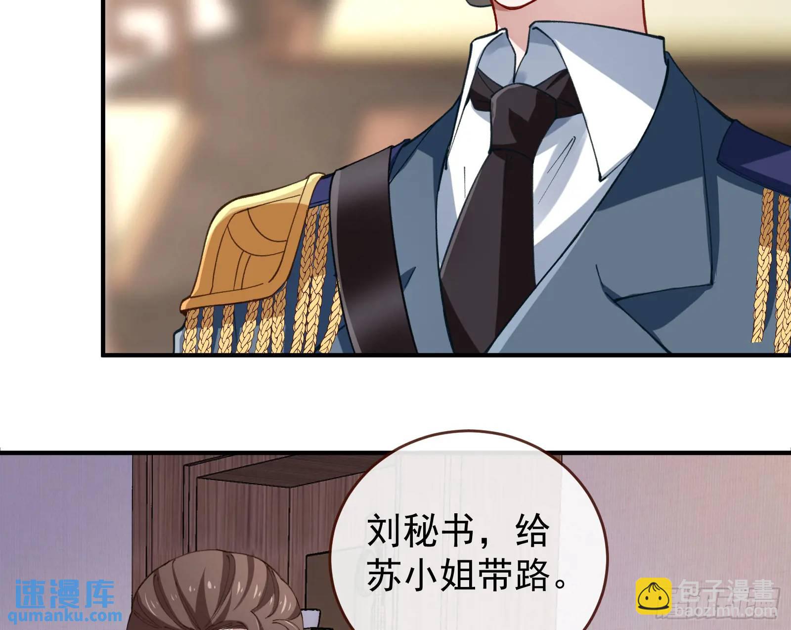 🍟万渣朝凰 高手过招 第38页