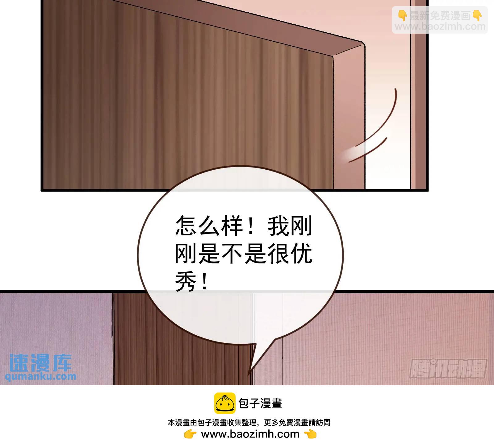 🍟万渣朝凰 高手过招 第50页
