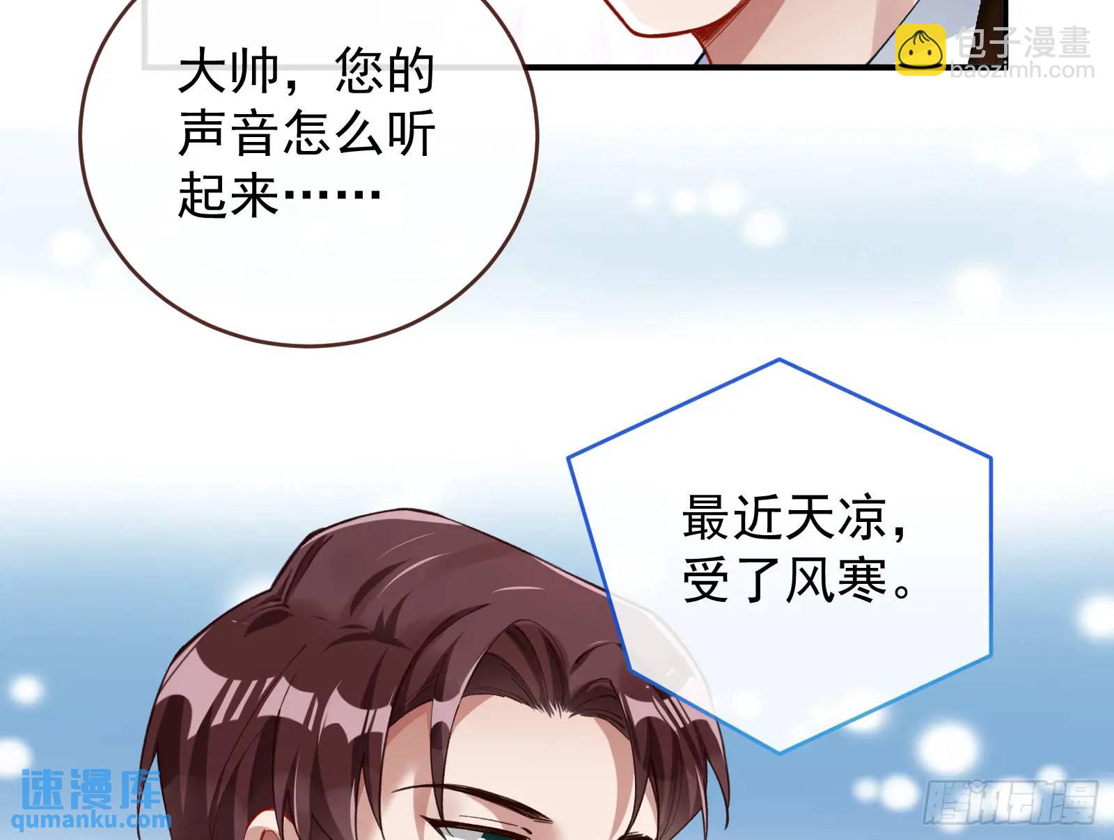 🍟万渣朝凰 高手过招 第6页