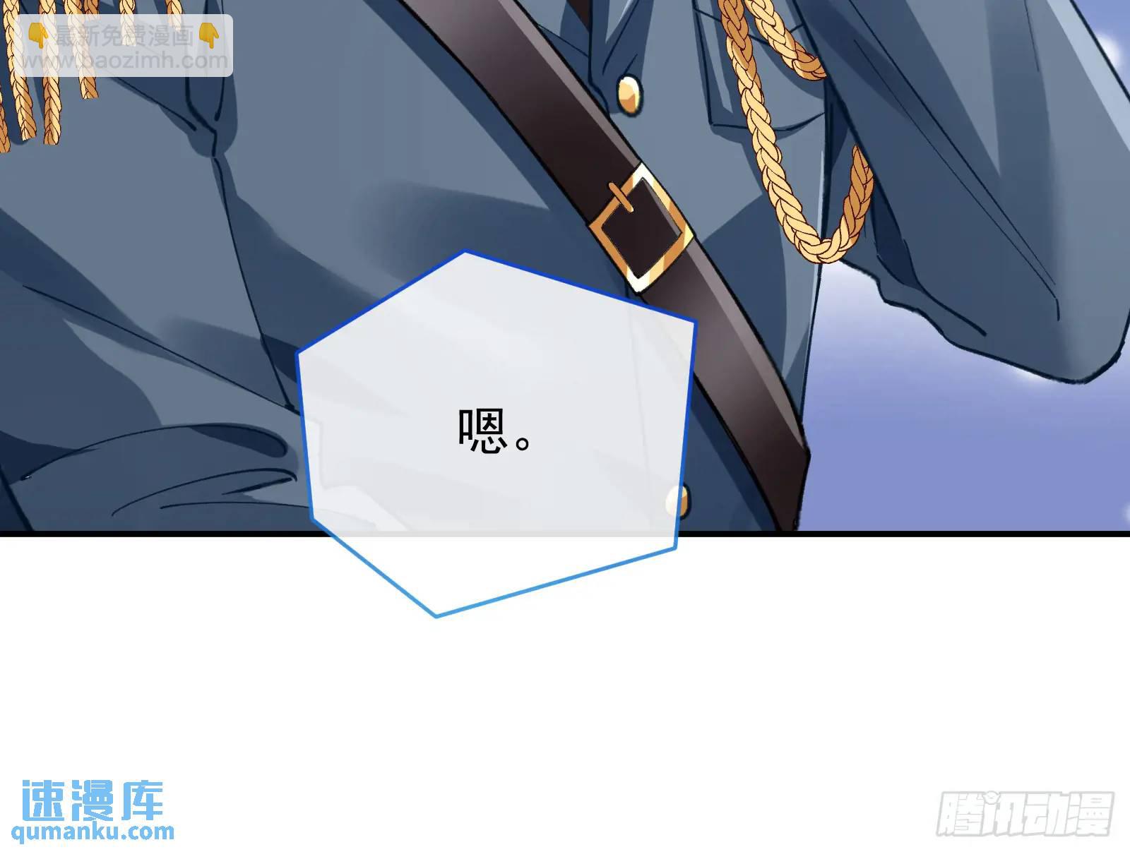 🍟万渣朝凰 高手过招 第8页