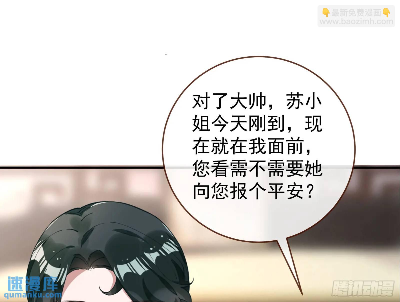 🍟万渣朝凰 高手过招 第9页