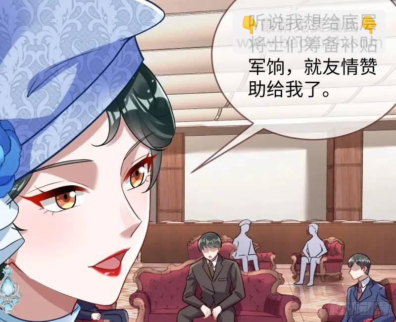 🍟万渣朝凰 借力打力 第10页