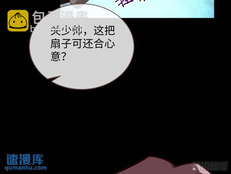 🍟万渣朝凰 借力打力 第14页