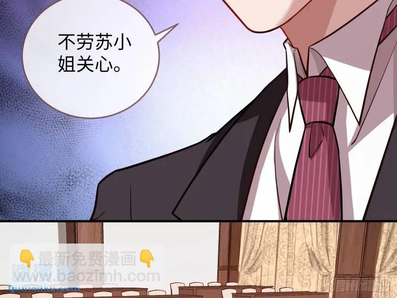 🍟万渣朝凰 借力打力 第16页