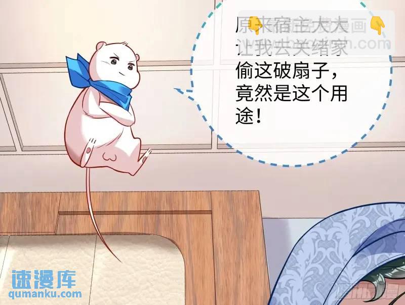 🍟万渣朝凰 借力打力 第19页