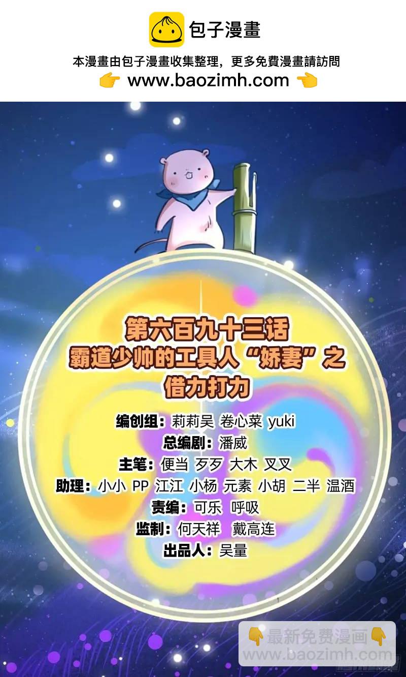 🍟万渣朝凰 借力打力 第2页