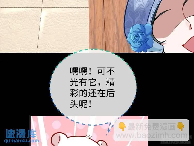 🍟万渣朝凰 借力打力 第20页