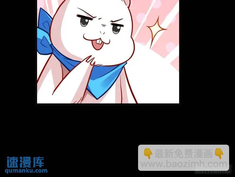 🍟万渣朝凰 借力打力 第21页