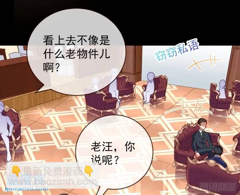 🍟万渣朝凰 借力打力 第26页