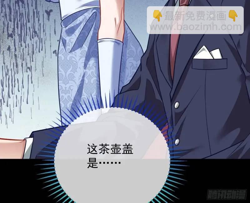 🍟万渣朝凰 借力打力 第29页