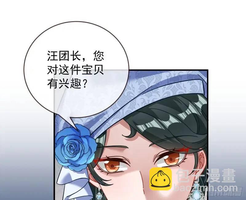 🍟万渣朝凰 借力打力 第32页
